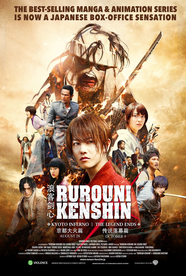 Rurouni Kenshin Kyoto Inferno Full Movie