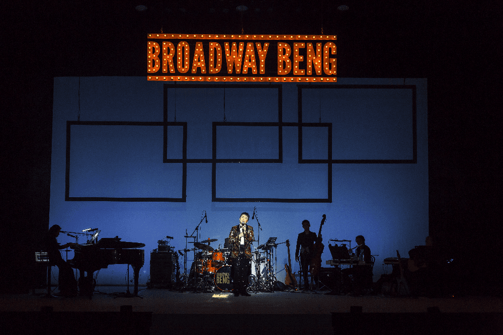 The stage in "Broadway Beng: 10th Anniversary Concert." (Dream Academy)