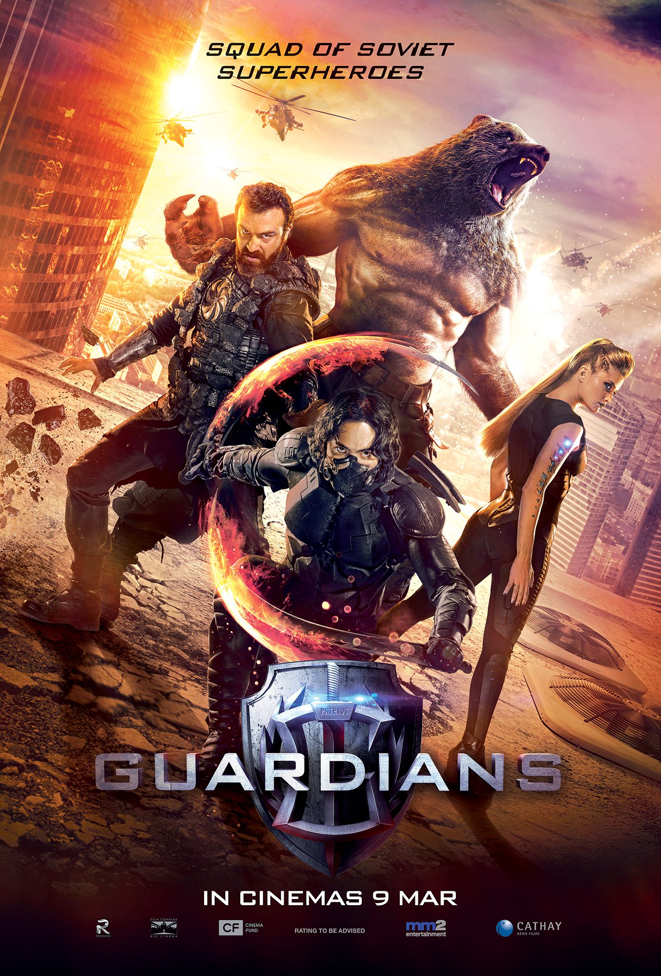 Guardians (MM2 Entertainment)