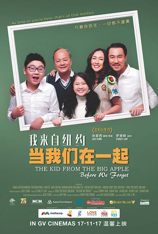 The Kid From The Big Apple: Before We Forget (Singapore Film Society)