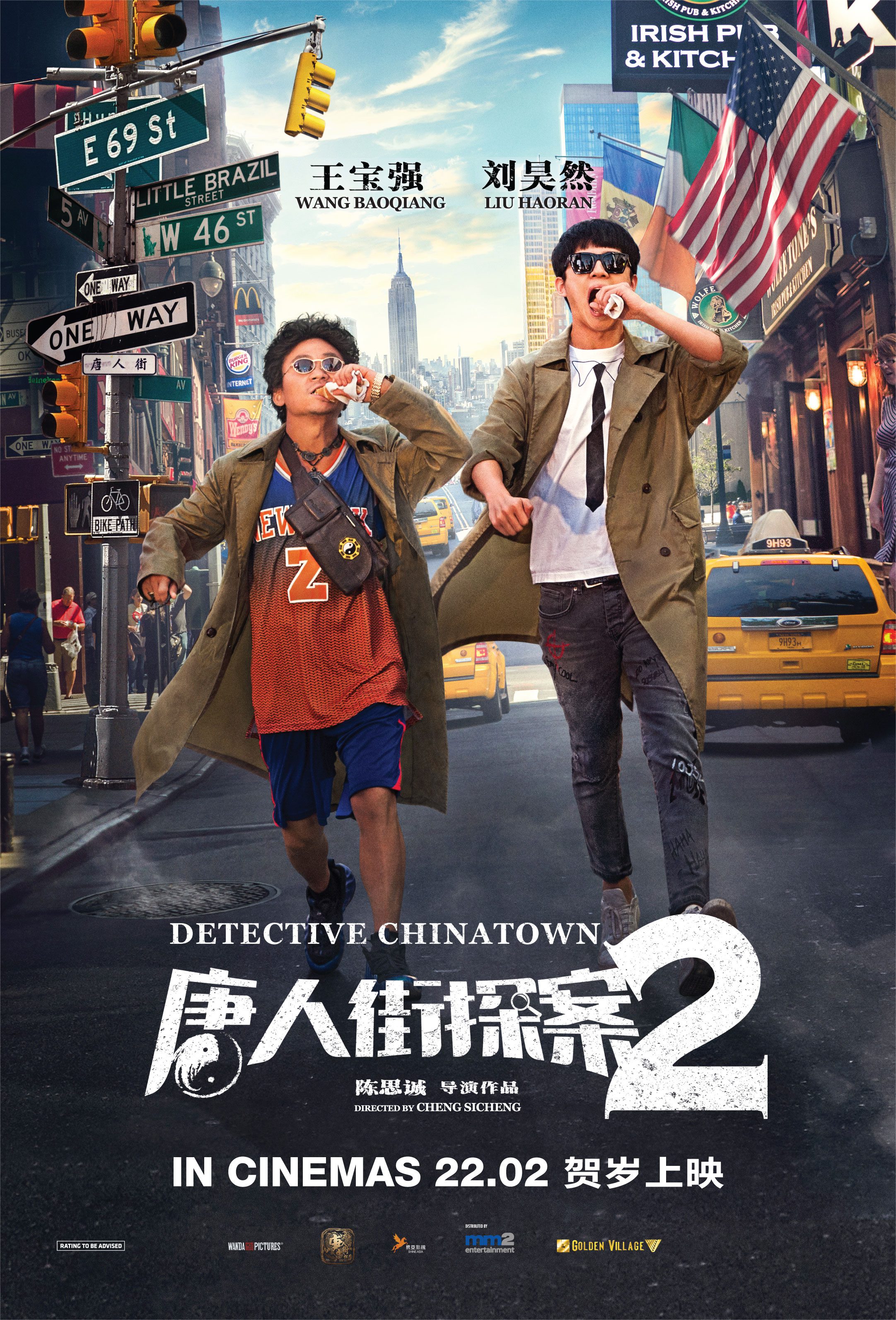 Detective Chinatown 2 (Golden Village Pictures)