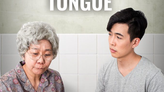 Grandmother Tongue (Wild Rice)